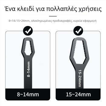 Πολυλειτουργικό σετ ρυθμιζόμενων κλειδιών με κεφαλή σε σχήμα άνθους δαμάσκηνου, διπλής όψης, αυτοσφιξιμό