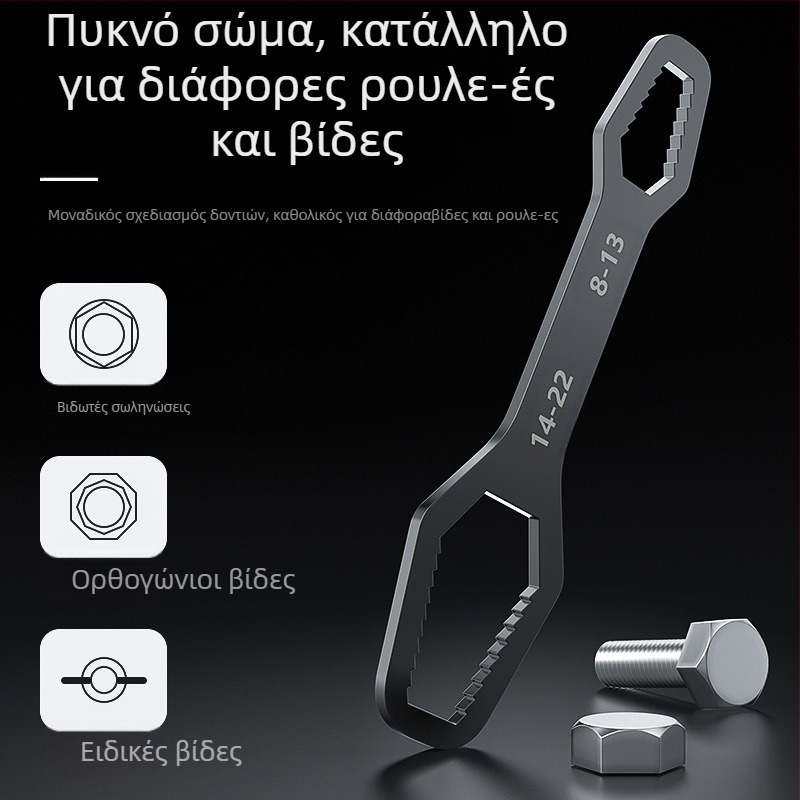 Πολυλειτουργικό σετ ρυθμιζόμενων κλειδιών με κεφαλή σε σχήμα άνθους δαμάσκηνου, διπλής όψης, αυτοσφιξιμό