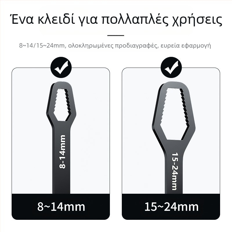 Πολυλειτουργικό σετ ρυθμιζόμενων κλειδιών με κεφαλή σε σχήμα άνθους δαμάσκηνου, διπλής όψης, αυτοσφιξιμό