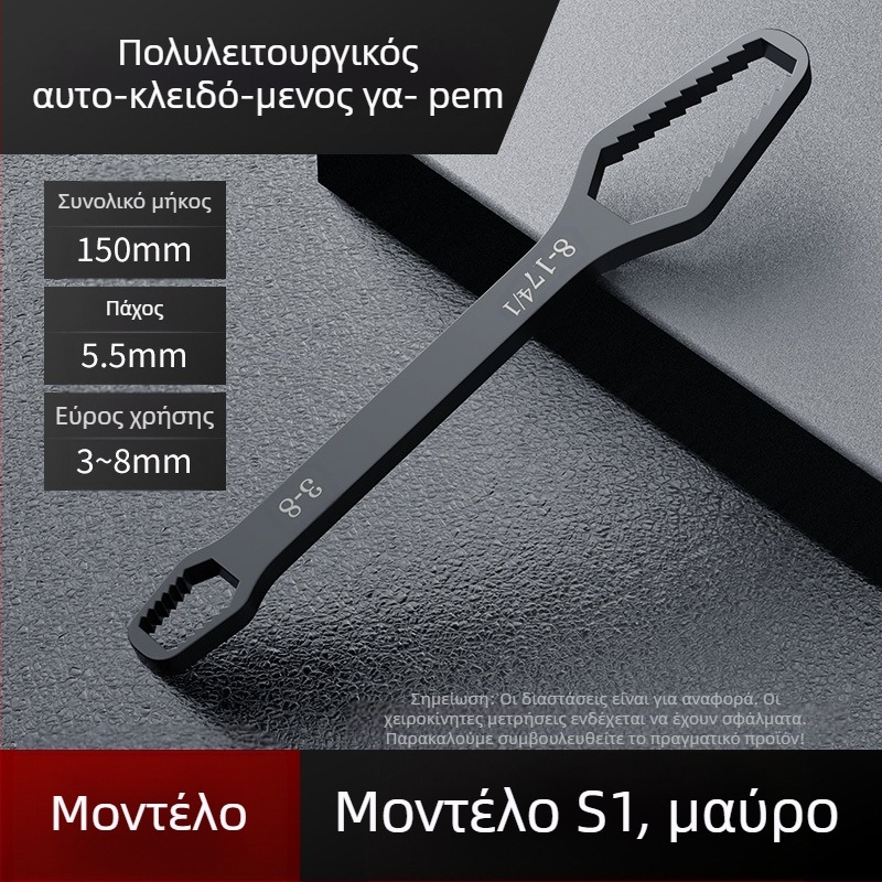 Πολυλειτουργικό σετ ρυθμιζόμενων κλειδιών με κεφαλή σε σχήμα άνθους δαμάσκηνου, διπλής όψης, αυτοσφιξιμό