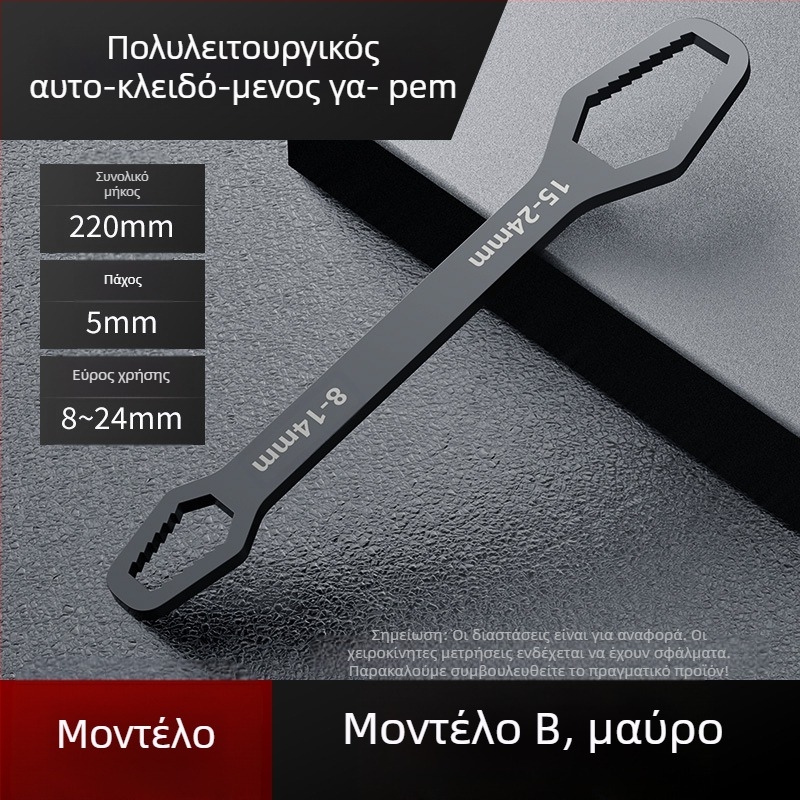 Πολυλειτουργικό σετ ρυθμιζόμενων κλειδιών με κεφαλή σε σχήμα άνθους δαμάσκηνου, διπλής όψης, αυτοσφιξιμό