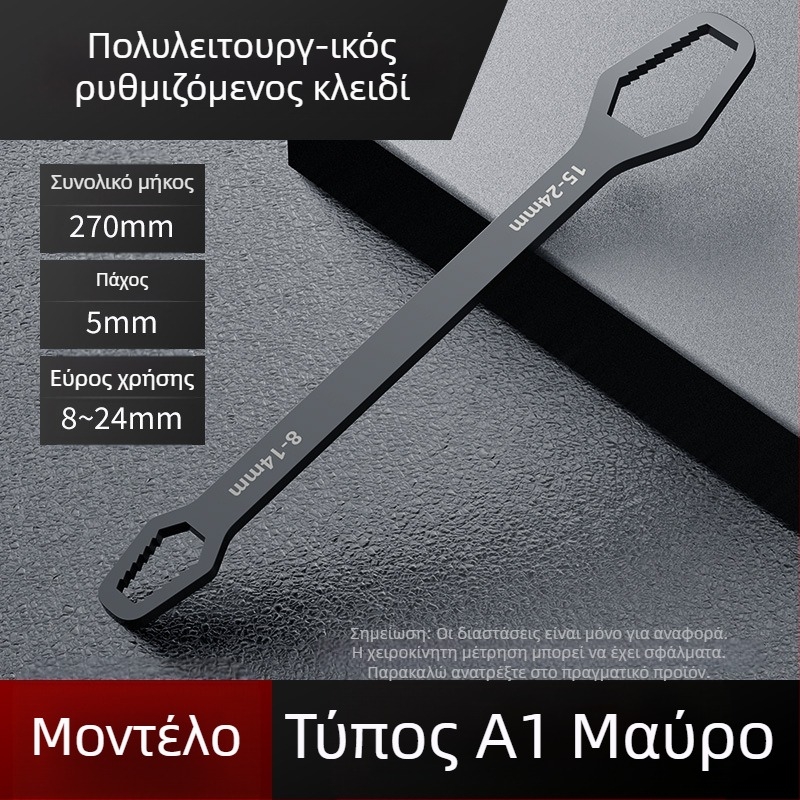 Πολυλειτουργικό σετ ρυθμιζόμενων κλειδιών με κεφαλή σε σχήμα άνθους δαμάσκηνου, διπλής όψης, αυτοσφιξιμό