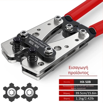 HX-50B Πένσες Κλιπ για Γυμνούς Τερματικούς Ακροδέκτες, Χειροκίνητο Ψυχρό Crimp, Κ45 Ακίδα, Υψηλού Ανθρακα Ατσάλι
