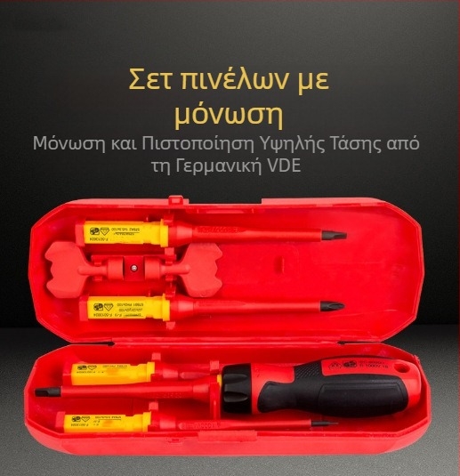 Mamba σετ κατσαβιδιών 13 τεμαχίων με μόνωση VDE για ηλεκτροτεχνικούς — μαγνητικές άκρες από ανθρακούχο χάλυβα, Phillips και κατσαβίδι με ευθεία κεφαλή