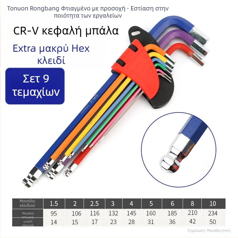 Rongbang Σετ Κλειδιών Με Σφαίρα Για Εξάγωνα, CR-V Ατσάλι, Εσωτερική Εξάγωνη Κεφαλή