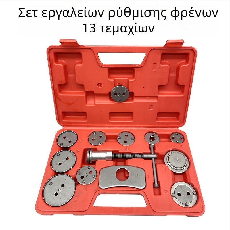 Εργαλείο ρύθμισης φρένων για δακτύλιο φρένων, σετ 3 τεμαχίων, αποσυναρμολόγηση και εγκατάσταση τακακιών