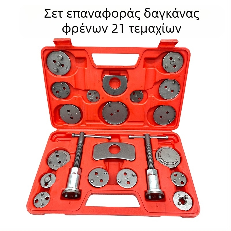 Εργαλείο ρύθμισης φρένων για δακτύλιο φρένων, σετ 3 τεμαχίων, αποσυναρμολόγηση και εγκατάσταση τακακιών