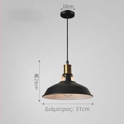 Μεταλλικός πολυέλαιος από σίδηρο, βιομηχανικό στυλ loft, πολυέλαιος με μία κεφαλή, LED φως, κάλυψη 3–5 τ.μ., ύψος ρυθμιζόμενο έως 1 μ