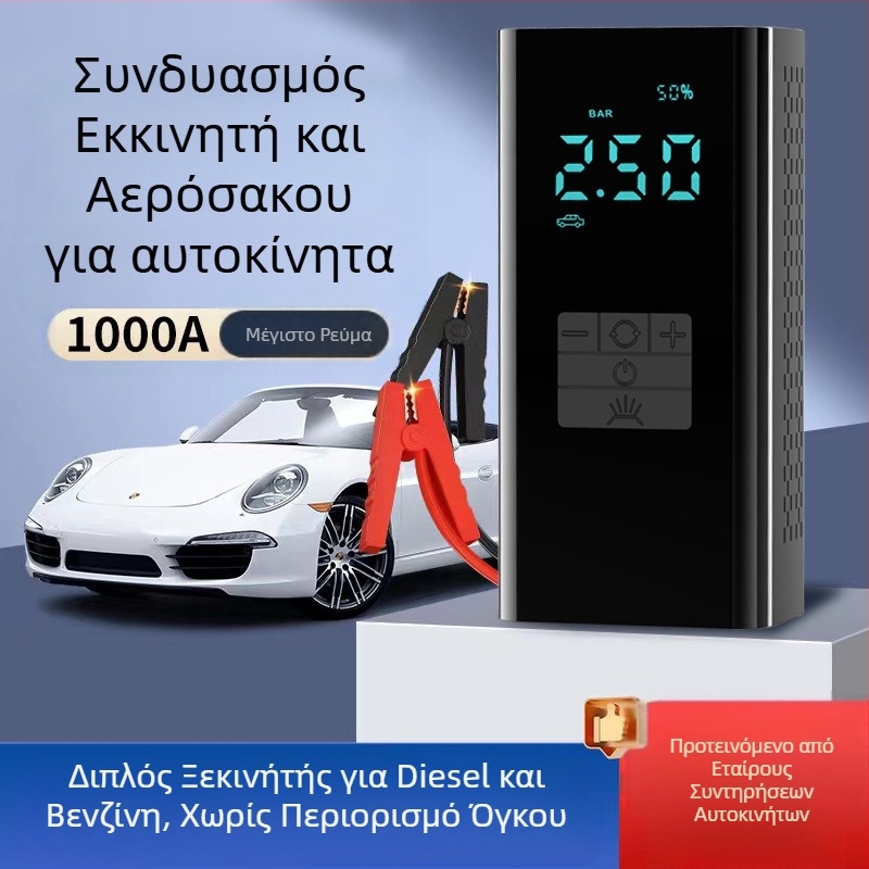 Φορητή αντλία αέρα αυτοκινήτου με τροφοδοσία έκτακτης ανάγκης — 14.8V μπαταρία, 100W, 25 L/min, ψηφιακή οθόνη, μετρητής πίεσης ελαστικών