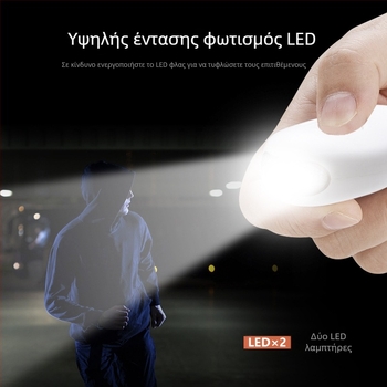 PA-1 Όργανο αυτοάμυνας με LED φακό, δυνατός φωτισμός, 3,7 V μπαταρία λιθίου 130 mAh