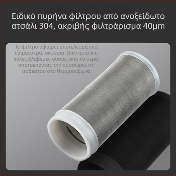 Οικιακό προφίλτρο νερού W10, PP υλικό, 0,5 L χωρητικότητα, 0–55°C, για τελικό φιλτράρισμα νερού