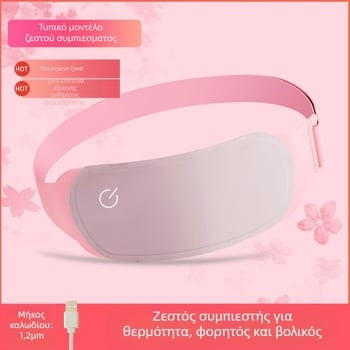 Ζώνη θέρμανσης μέσης με μασάζ δόνησης και μαγνηθεραπεία, USB τροφοδοσία, 3 ρυθμίσεις, 45–60°C