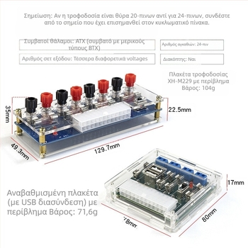 XH-M229 Επιτραπέζιο PC ATX Κάρτα Τροφοδοσίας με Μονάδα Διακλάδωσης Καλωδίων και Κεφαλές Εξόδου | Core Storm