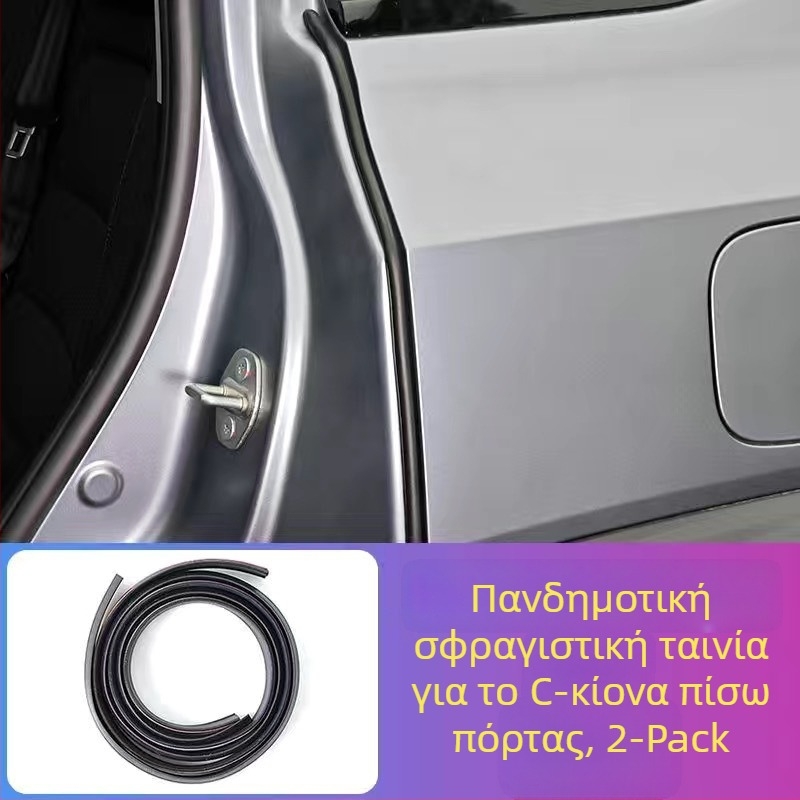 Σφραγιστικό αυτοκινήτου για τη B-στήλη, καουτσούκ, προστασία από αέρα και σκόνη, ηχομόνωση, γενική συμβατότητα