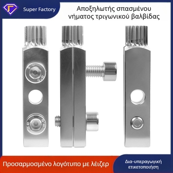 Dr. Giant Κράμα χάλυβα – εργαλείο αφαίρεσης σπασμένων βιδών σε γωνιακή βαλβίδα βρύσης και σωληνώσεις