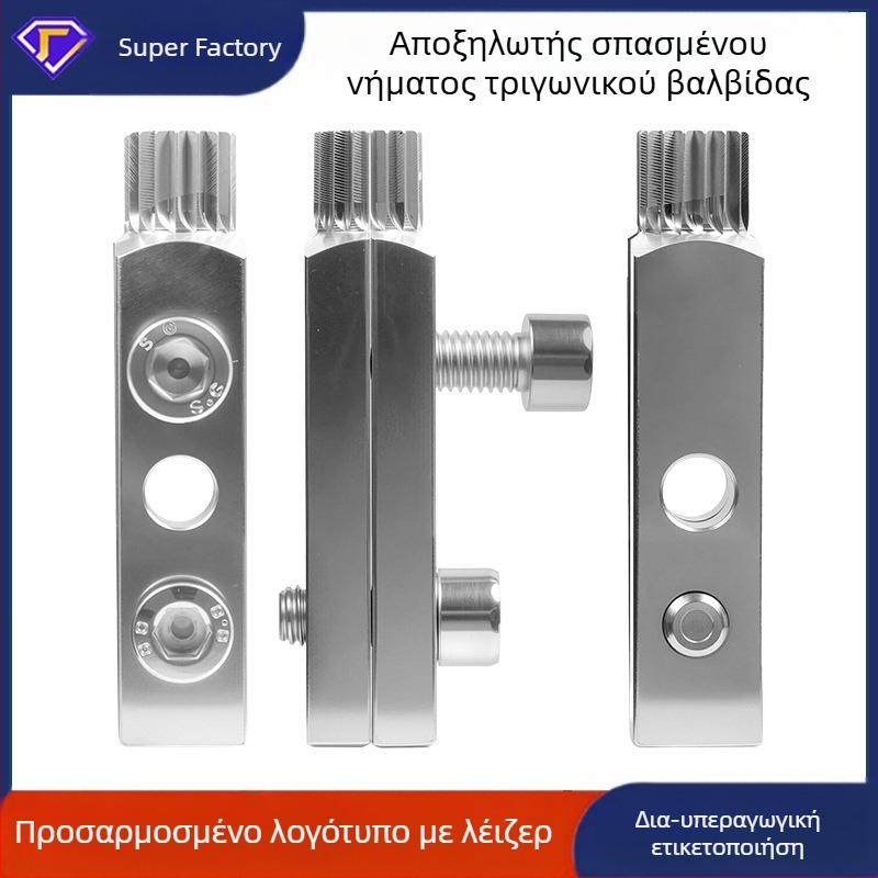 Dr. Giant Κράμα χάλυβα – εργαλείο αφαίρεσης σπασμένων βιδών σε γωνιακή βαλβίδα βρύσης και σωληνώσεις