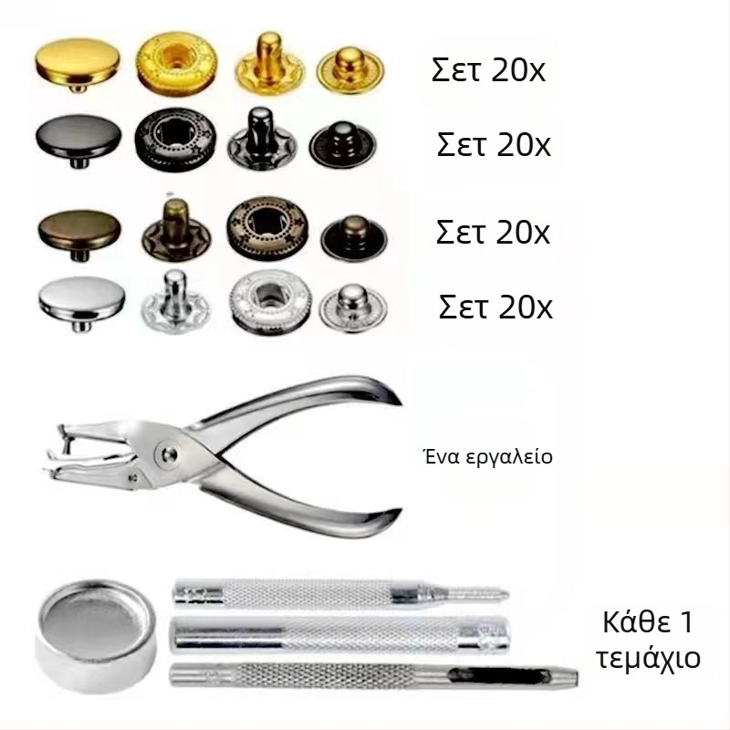 Phia Μεταλλικά κουμπιά snap από χαλκό με τετραπλό μηχανισμό κλεισίματος, για παλτά, τζιν, φούτερ (Υλικό: Χαλκός; Δομή: Τέσσερις κλεισίματα; Εφαρμογή: Παλτά, Τζιν, Φούτερ; Μάρκα: Phia)