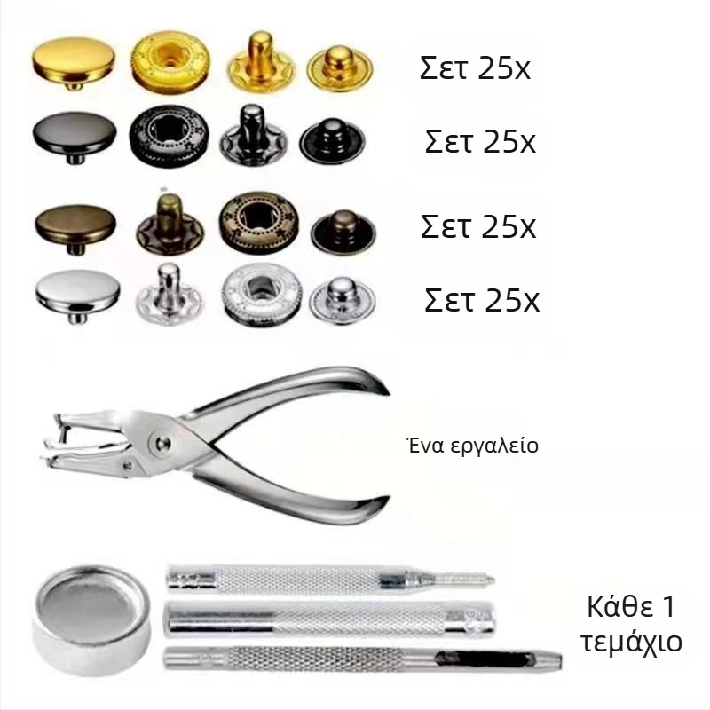 Phia Μεταλλικά κουμπιά snap από χαλκό με τετραπλό μηχανισμό κλεισίματος, για παλτά, τζιν, φούτερ (Υλικό: Χαλκός; Δομή: Τέσσερις κλεισίματα; Εφαρμογή: Παλτά, Τζιν, Φούτερ; Μάρκα: Phia)