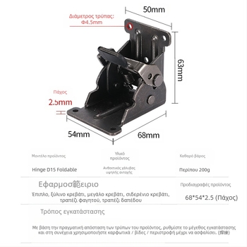 Μεντεσές επίπλων 90° με αυτοκλειδόμενη πτυσσόμενη λειτουργία – κατάλληλος για τραπέζια και καρέκλες, από χάλυβα υψηλής αντοχής, διαδικασίες: σμάλτωση, ριβέτινγκ, επικάλυψη