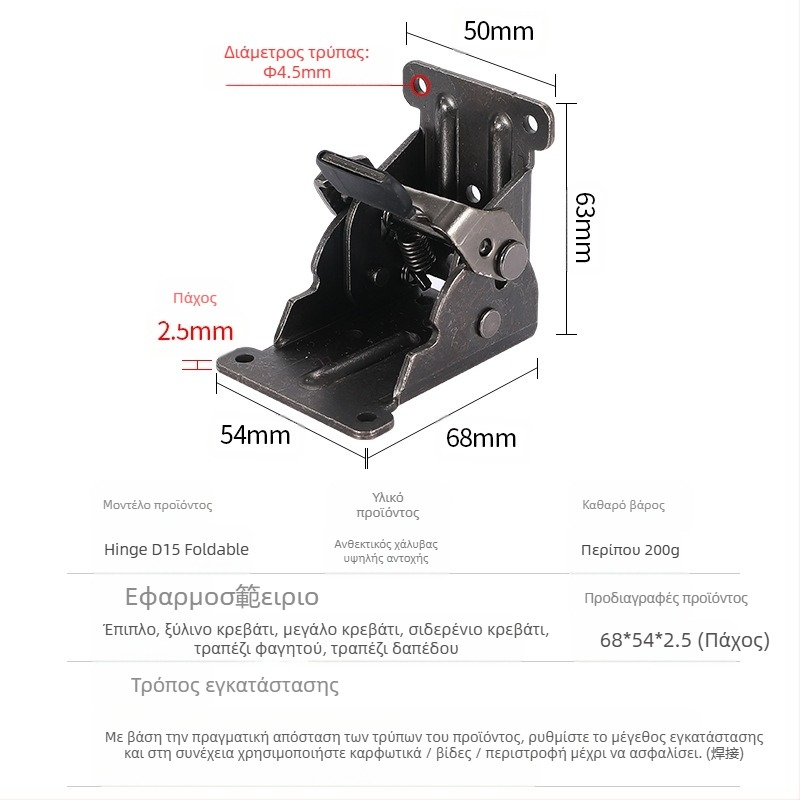 Μεντεσές επίπλων 90° με αυτοκλειδόμενη πτυσσόμενη λειτουργία – κατάλληλος για τραπέζια και καρέκλες, από χάλυβα υψηλής αντοχής, διαδικασίες: σμάλτωση, ριβέτινγκ, επικάλυψη