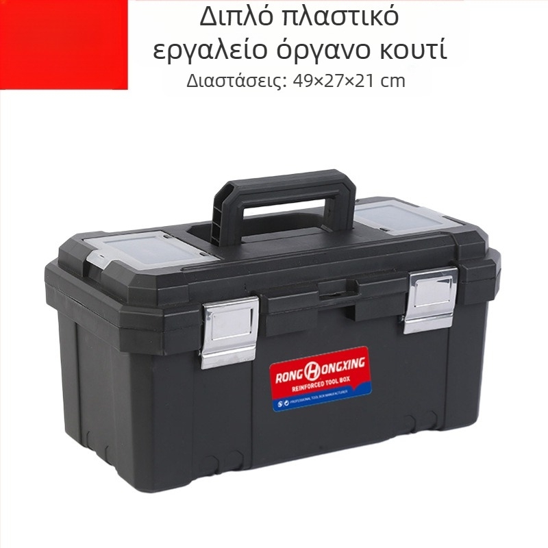 Διπλοεπίπεδη εργαλειοθήκη από PP πλαστικό, προσαρμόσιμη, κατάλληλη για οικιακή, αυτοκινητικής χρήσης και ποικίλες βιομηχανικές εφαρμογές