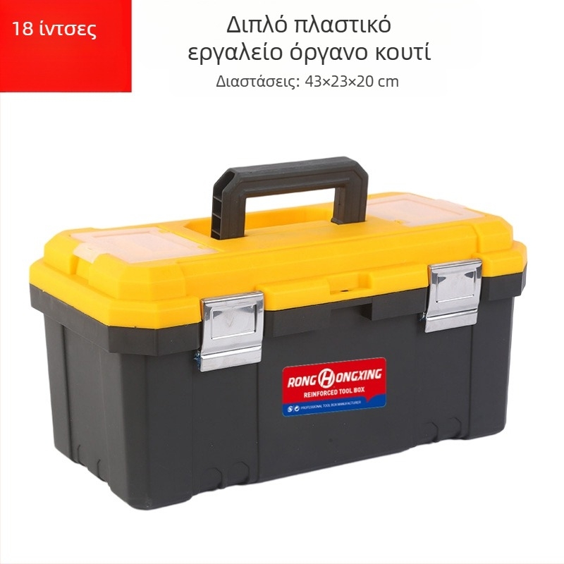 Διπλοεπίπεδη εργαλειοθήκη από PP πλαστικό, προσαρμόσιμη, κατάλληλη για οικιακή, αυτοκινητικής χρήσης και ποικίλες βιομηχανικές εφαρμογές