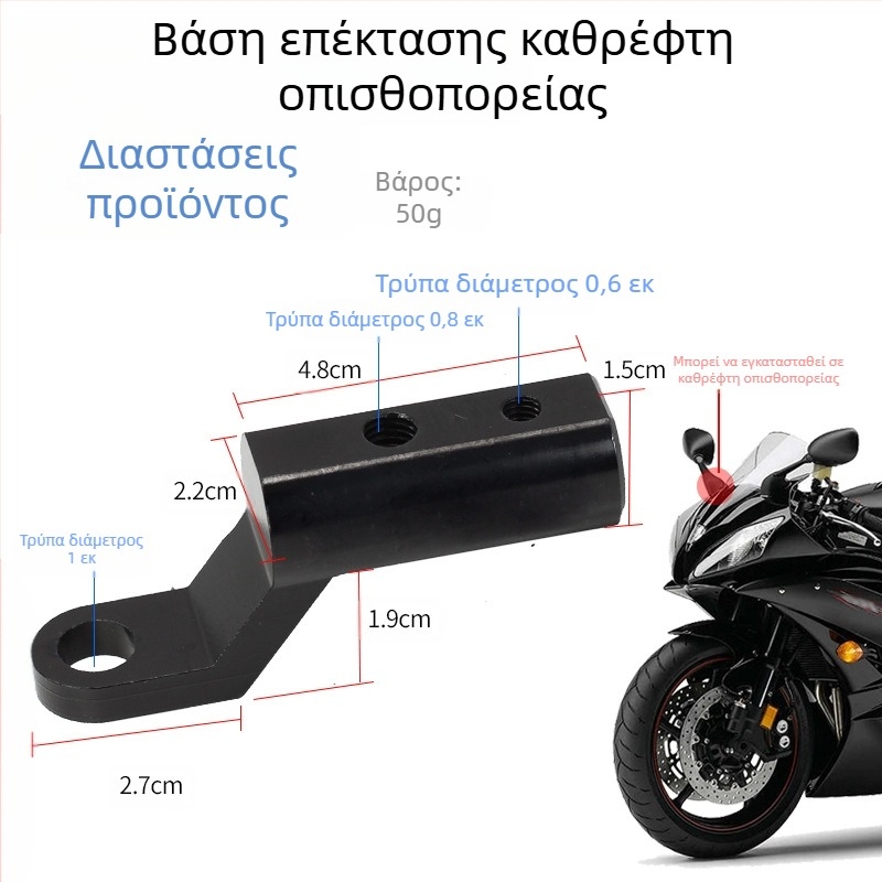 Πλαίσιο τοποθέτησης φανού μοτοσικλέτας με επεκτεινόμενη στήριξη, κλιπ σωλήνα και κραταστή φανού για τον μπροστινό φέρινγκ