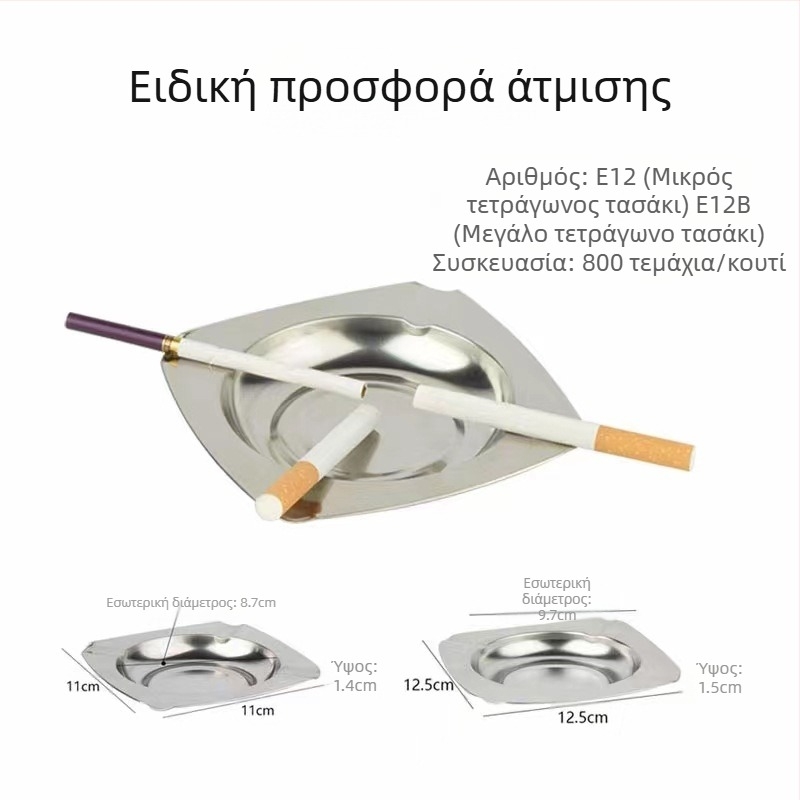 Τασάκι από ανοξείδωτο ατσάλι με καπάκι, σχήμα φούνας – κατάλληλο για οικία και γραφείο, πρόληψη διάσπαρσης στάχτης