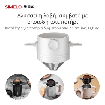 SIMELO Φίλτρο καφέ pour-over από ανοξείδωτο ατσάλι 304, αναδιπλούμενο, για οικιακή χρήση