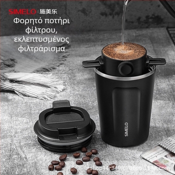SIMELO Φίλτρο καφέ pour-over από ανοξείδωτο ατσάλι 304, αναδιπλούμενο, για οικιακή χρήση