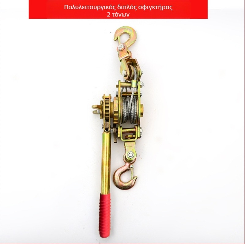 Χειροκίνητος τεντωτήρας για συρμάτινο σκοινί, 1–4 τόνοι, διπλός γάντζος, κατασκευή από ανθρακούχο χάλυβα
