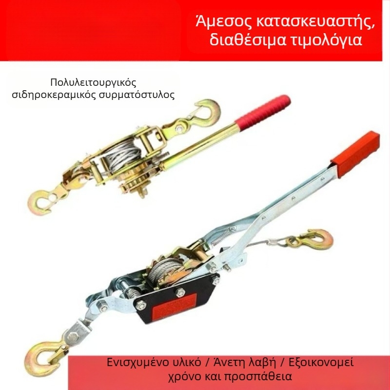 Χειροκίνητος τεντωτήρας για συρμάτινο σκοινί, 1–4 τόνοι, διπλός γάντζος, κατασκευή από ανθρακούχο χάλυβα