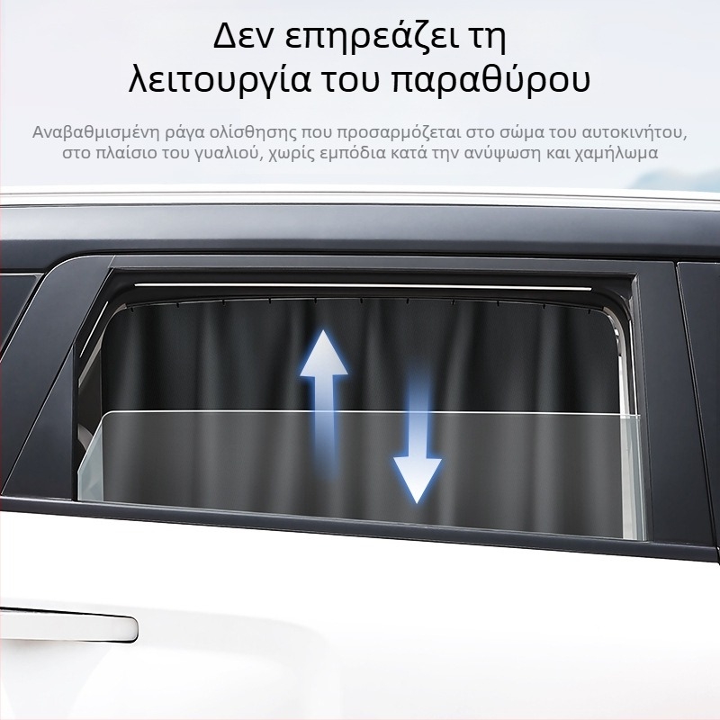 Κουρτίνα πίσω πλευρικού παραθύρου αυτοκινήτου με ράγα σκίασης, αδιαφανές πολυεστέρας, καθολική εφαρμογή, κρεμαστή εγκατάσταση