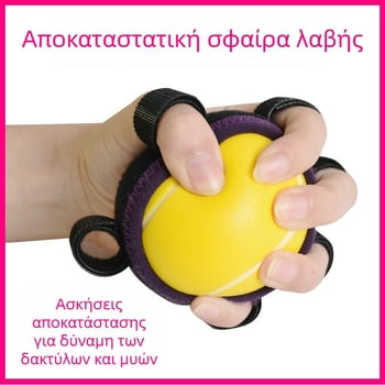 Μπαλάκι λαβής δακτύλων για ευλυγισία και αποκατάσταση, εξάρτημα εκγύμνασης χεριών με ελαστικό PU, αντίσταση 20 lb, κατάλληλο για ηλικιωμένους και παιδιά
