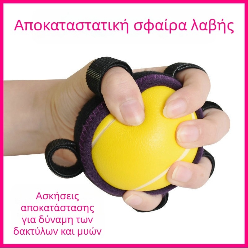 Μπαλάκι λαβής δακτύλων για ευλυγισία και αποκατάσταση, εξάρτημα εκγύμνασης χεριών με ελαστικό PU, αντίσταση 20 lb, κατάλληλο για ηλικιωμένους και παιδιά