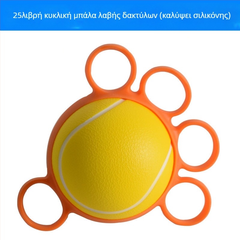 Μπαλάκι λαβής δακτύλων για ευλυγισία και αποκατάσταση, εξάρτημα εκγύμνασης χεριών με ελαστικό PU, αντίσταση 20 lb, κατάλληλο για ηλικιωμένους και παιδιά
