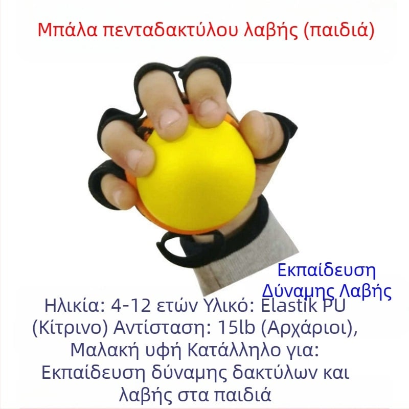 Μπαλάκι λαβής δακτύλων για ευλυγισία και αποκατάσταση, εξάρτημα εκγύμνασης χεριών με ελαστικό PU, αντίσταση 20 lb, κατάλληλο για ηλικιωμένους και παιδιά