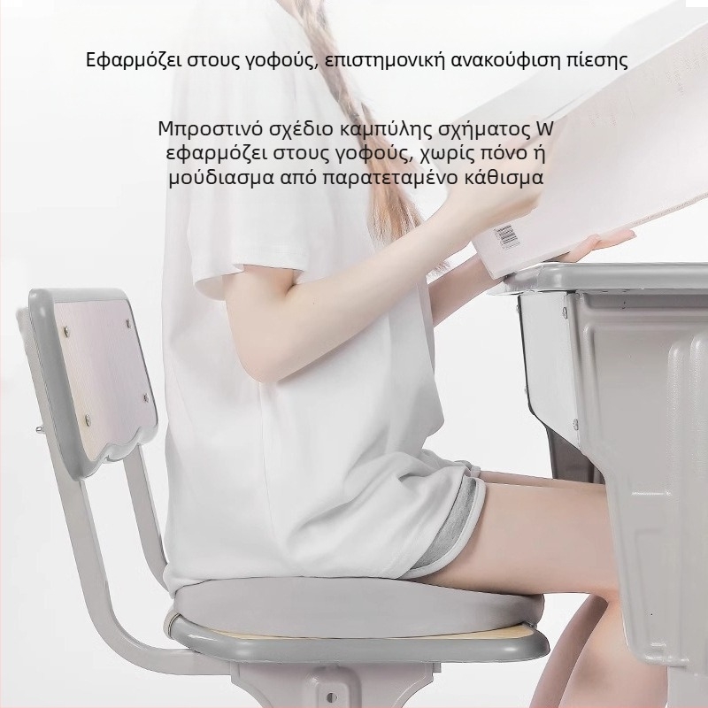 Μαξιλαράκι καθίσματος από αφρό μνήμης για μαθητές, κατάλληλο για τάξη και μελέτη