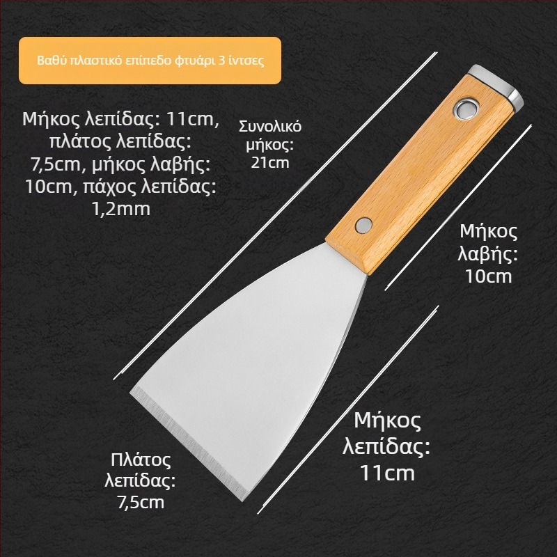 Πούτι Νάιφ, ιαπωνικού στυλ λεπίδα από ανοξείδωτο χάλυβα πάχους, λαβή από ξύλο, τύπος επίπεδης λεπίδας, κατάλληλο για οικιακή διακόσμηση και καθαρισμό δαπέδων