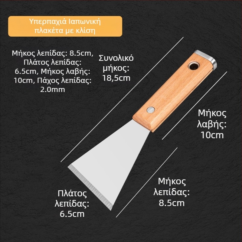 Πούτι Νάιφ, ιαπωνικού στυλ λεπίδα από ανοξείδωτο χάλυβα πάχους, λαβή από ξύλο, τύπος επίπεδης λεπίδας, κατάλληλο για οικιακή διακόσμηση και καθαρισμό δαπέδων