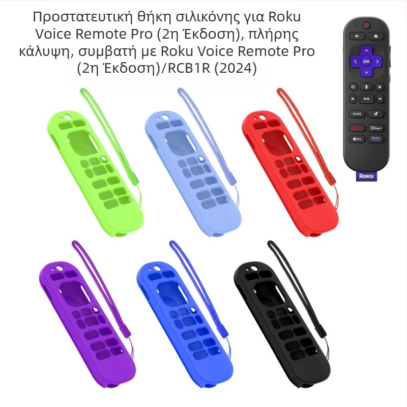 Κάλυμμα σιλικόνης για TCL Roku Voice Remote Pro 2η Έκδοση (RCB1R) – πλήρης προστασία, ανθεκτικό σε πτώσεις