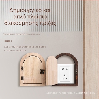 Ξύλινο κάλυμμα διακόπτη φωτισμού – διακοσμητικό σχέδιο τοίχου με εμφάνιση αυτοκόλλητου, προσαρμόσιμο, σταθερός σχεδιασμός, μοντέρνος μινιμαλισμός