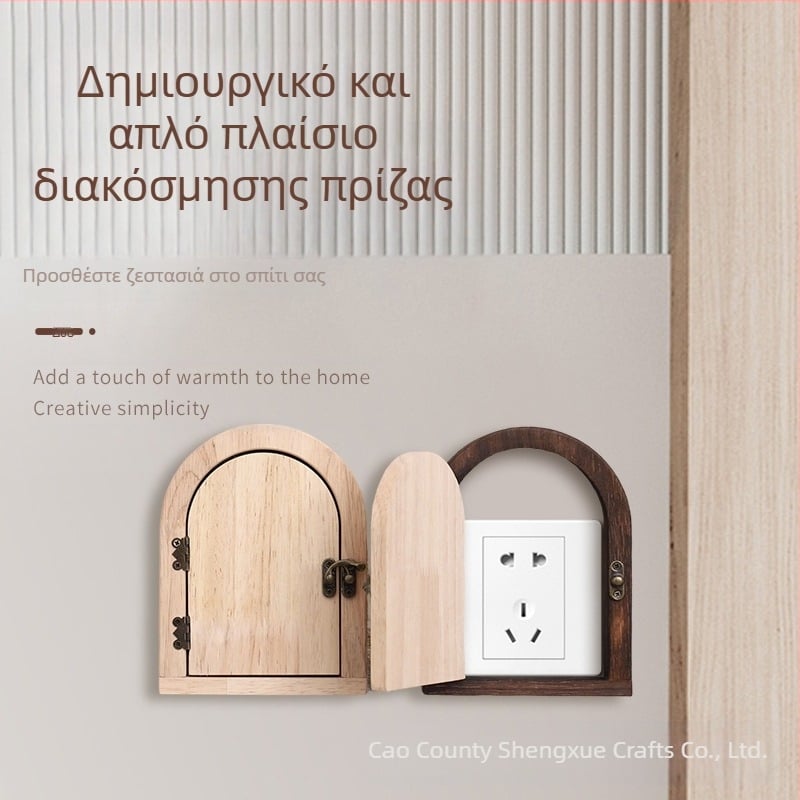 Ξύλινο κάλυμμα διακόπτη φωτισμού – διακοσμητικό σχέδιο τοίχου με εμφάνιση αυτοκόλλητου, προσαρμόσιμο, σταθερός σχεδιασμός, μοντέρνος μινιμαλισμός