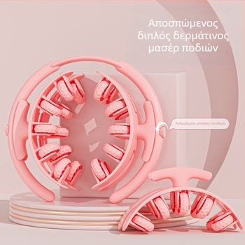 Φορητός μασάζ ποδιών με κυλινδρικό μηχανισμό – ρυθμιζόμενος, 700 γρ, κατάλληλος για γυμναστική και μασάζ σώματος