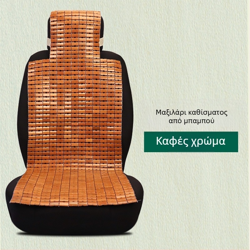 Μάτ ψύξης καθίσματος αυτοκινήτου, χειροποίητο από φέτες μπαμπού, για εμπρός καθίσματα, μονολιθικός σχεδιασμός