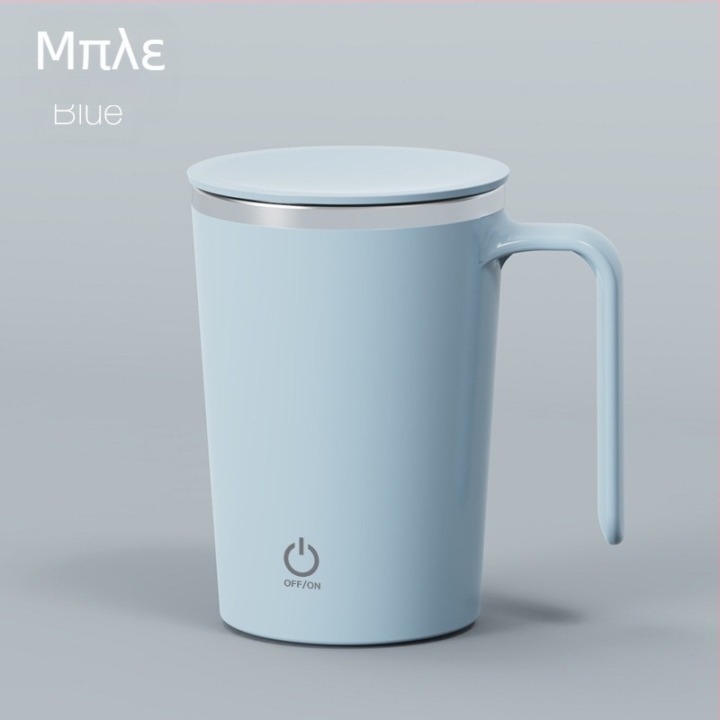 Φορτιζόμενο μέσω USB φορητό κύπελλο καφέ με αυτόματη ανάδευση