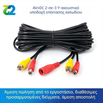 Αυτοκινήτου AV/DC καλώδιο επέκτασης ήχου με Lotus Head, 2→3, PVC περίβλημα, ROHS πιστοποιημένο