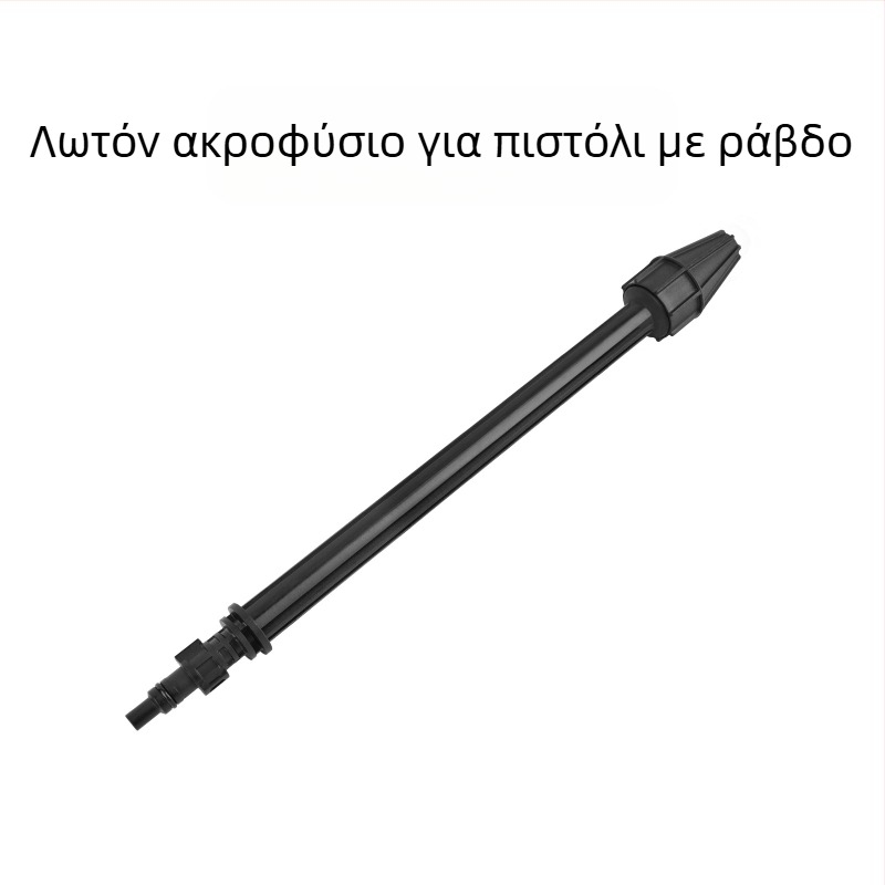 Πιστόλι ψεκασμού υψηλής πίεσης για πλύσιμο αυτοκινήτων, κεφαλή και λαβή από μηχανουργικά πλαστικά, εμβέλεια ψεκασμού 2 μ., πίεση νερού 160 bar / 2320 psi