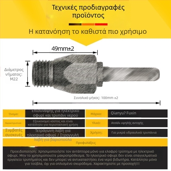 Fu Xin ράβδος μετατροπής rhinestone με τετράγωνη λαβή, μήκος 100 mm, ενσωματωμένος σύνδεσμος για ηλεκτρικό σφυρί