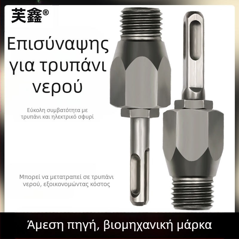 Fu Xin ράβδος μετατροπής rhinestone με τετράγωνη λαβή, μήκος 100 mm, ενσωματωμένος σύνδεσμος για ηλεκτρικό σφυρί